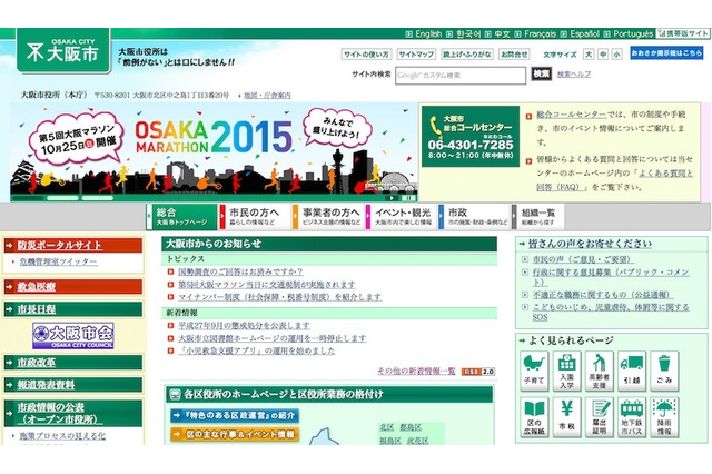 上位の生徒に評定「5」付与…10/15大阪市統一テスト実施 画像
