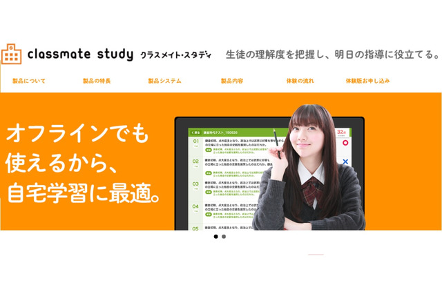 先生向けICT製品無料体験募集、小テストを4ステップで簡単に 画像