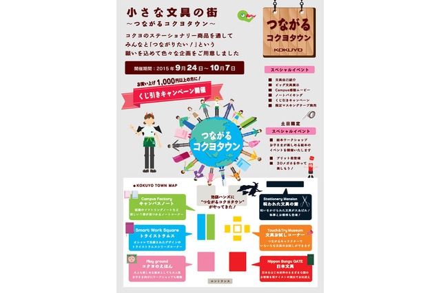 絵本・ハロウィン・ワークショップ、東急ハンズ池袋店で文具イベント 画像