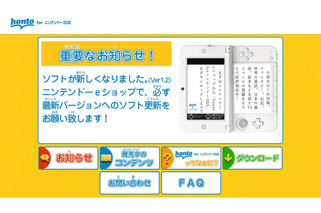 3DSで読書…「君に届け」「絶叫教室」など人気作品が半額 画像