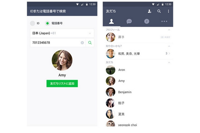 LINE、電話番号による友だち検索対応…18歳未満は利用不可 画像