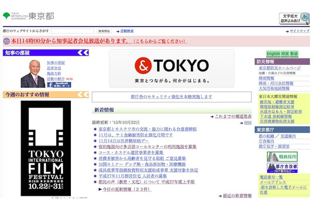 H27上半期 教育委員会への都民の声、最多は教職員への意見 画像