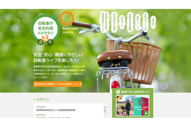 改善されない自転車マナー、通学の危険ポイント認識に差 画像