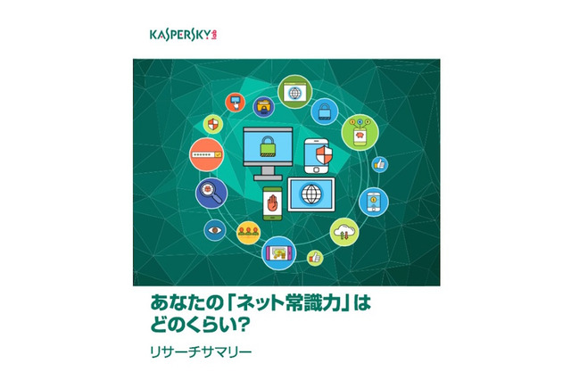 日本最下位、世界IT知識テスト…10％が手動で不審添付を開封 画像