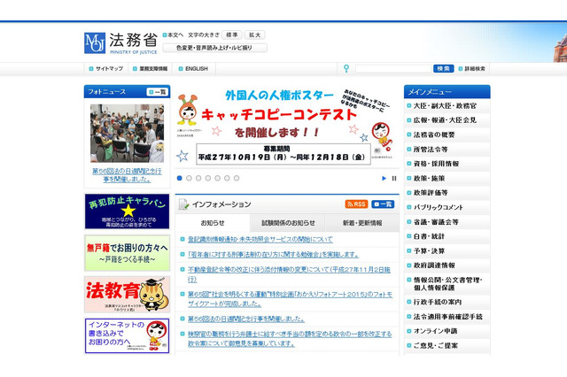 「街の法律家」目指し707人が合格、平均35歳…司法書士試験2015最終結果発表 画像