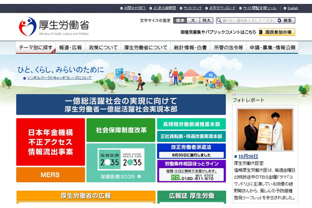 厚労省、学生のブラックバイト調査…6割以上がトラブル経験 画像