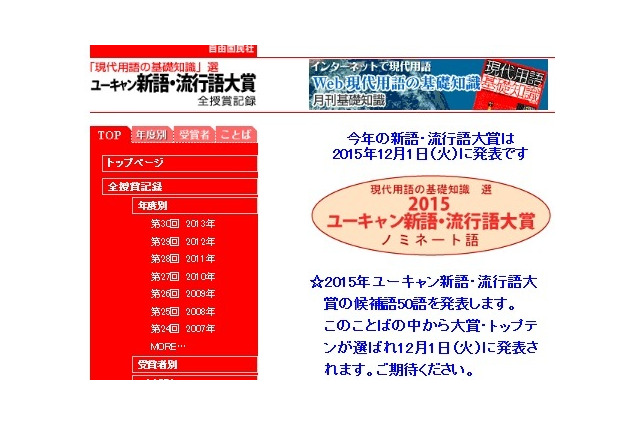 「おにぎらず」「オワハラ」など新語・流行語大賞の候補50語発表 画像