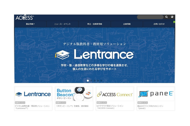 東京書籍、「Lentrance」をデジタル教科書プラットフォームに採用 画像
