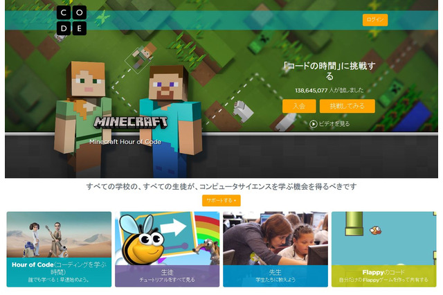 MicrosoftとCode.orgが協力、マイクラで学ぶプログラミング入門動画公開 画像