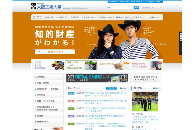 大阪工業大、避難児童対象「ものづくり工作教室」8/3 画像
