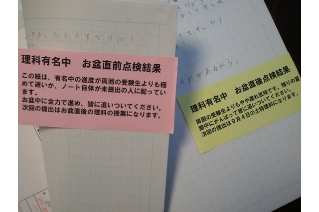 【サピ卒母1年前】気分転換してマンネリ打破！ 適度な刺激も必要なお盆休み 画像