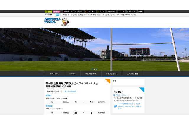 高校ラグビー、花園の熱戦を無料でLIVE配信…MBS 画像