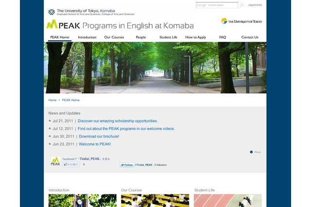 東京大学、教養学部に英語による授業のみの2コースを新設 画像