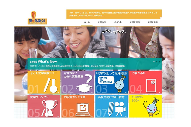 先生たちによる無料「かがく実験教室」で草木染めに挑戦1/23 画像