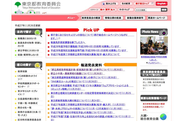 全国初、公立の小中高一貫校が平成34年に開校…英語教育重視 画像