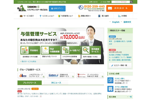 父母回答に激変、祖父母は財閥…子どもや孫に勤めてほしい企業ランキング 画像