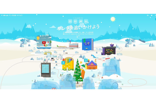 サンタさんを追いかけよう!Googleが2015年も特設サイトオープン 画像