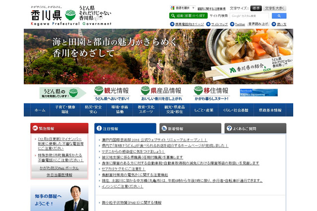 世界の高・大学生がICTについて議論…「G7学生ICTサミットin高松」12/12 画像