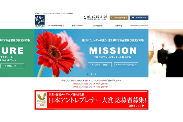 次世代の起業家を発掘する「日本アントレプレナー大賞」創設、対象は高校生以上 画像