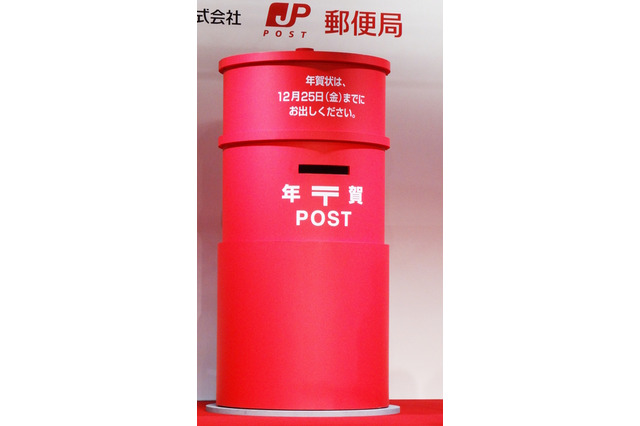 【年賀状2016】嵐・相葉が巨大ポストから!? 松潤と袴姿でPR 画像