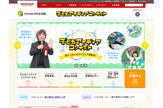 「大人が忘れかけている」夢を作品に…子どもアイディアコンテスト入賞者発表 画像