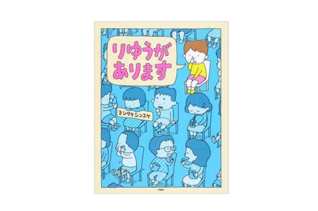 2015年一番売れた絵本は？ honto絵本ランキング発表 画像