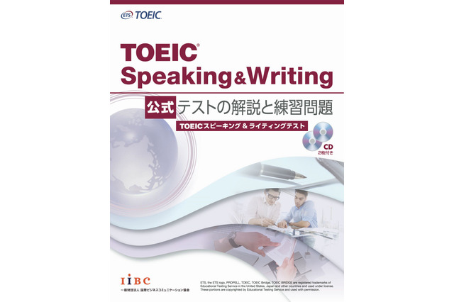 TOEIC S＆W公式教材、5年ぶりに新刊登場…実践的な英語能力向上もサポート 画像