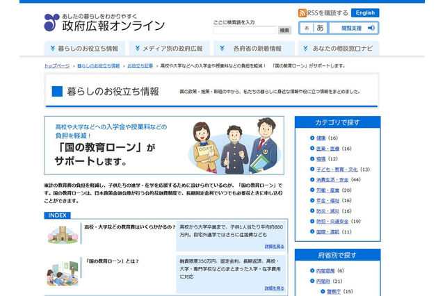 必要なのは「国の教育ローン」より無利子・返済不要の奨学金？ 固定金利年2.05％ 画像