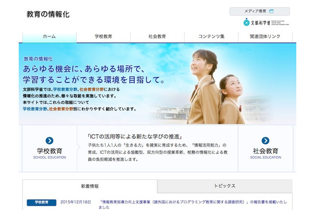 諸外国のプログラミング教育事情再掲載…英国は小学校段階で週1時間 画像
