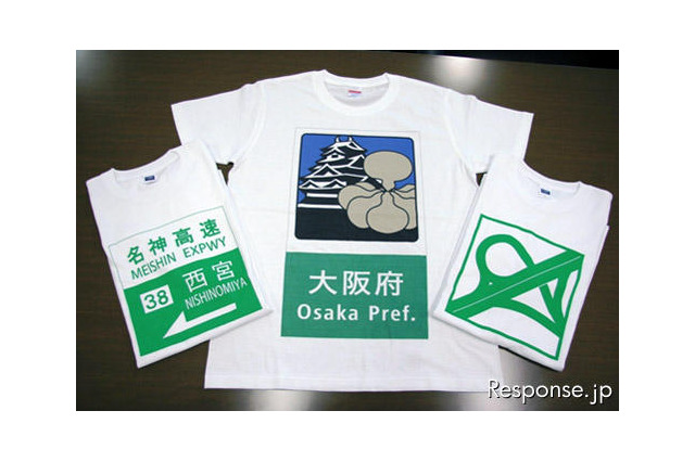 道路標識を着る…NEXCO西日本オリジナルシャツ 画像