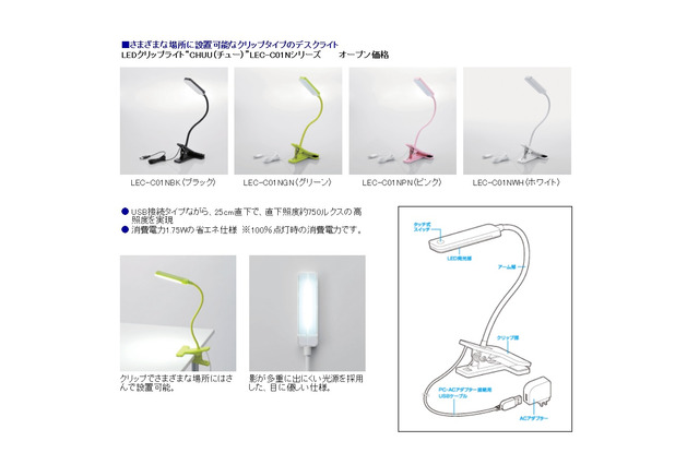 エレコム、LEDライトのリニューアルモデル3製品を発売 画像