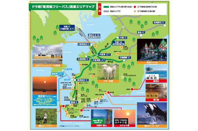 お花の見頃到来、ドラ割「南房総フリーパス」…割引特典や招待券あり 画像