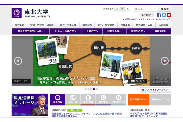 数年越しの研究で明言、川島教授ほか東北大「ゲームは子どもに悪影響」 画像