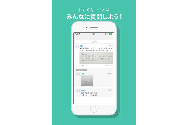 わからないを解決…ノート共有アプリ「Clear」新機能Q＆Aを提供 画像