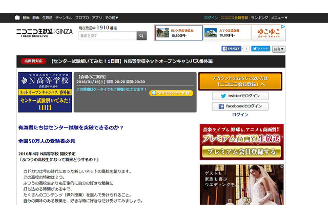 【センター試験2016】ニコ生「解いてみた」出演者決定！羽田圭介・黒田有彩ら8名 画像