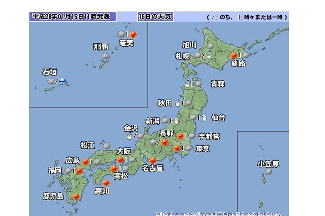 【センター試験2016】ひざ掛けは良い？ 1/16-17天気…雨や雪の地域も 画像