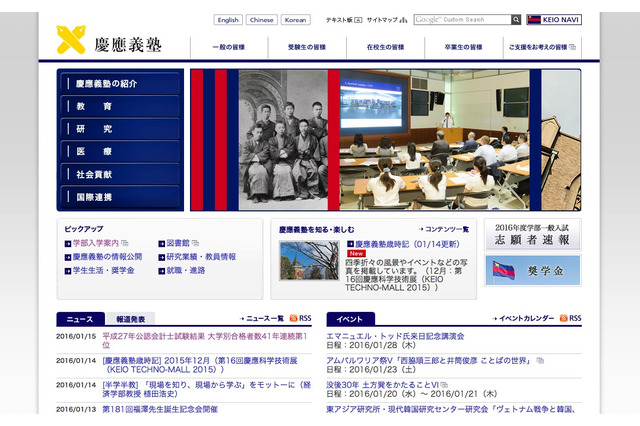 ついに41年連続トップ、公認会計士試験の合格者数最多大学発表 画像