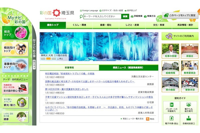 【高校受験2016】埼玉県私立高、中間応募状況を公表…平均倍率3.95倍 画像