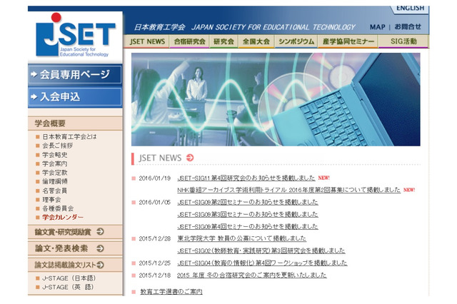 JSET、ヒューマノイドロボット活用のアイデアソン・ハッカソン3/24 画像