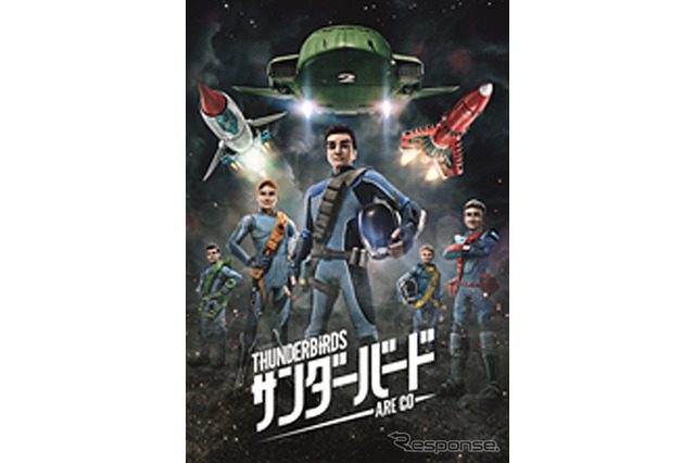 サンダーバードが描く未来の宇宙や科学を紹介…宇宙ミュージアムTeNQ 画像