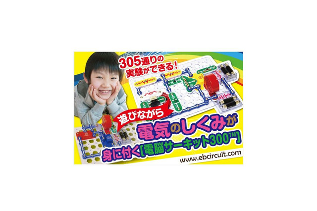 うそ発見器も作れる、ブロック遊び感覚の電子回路作成玩具 画像