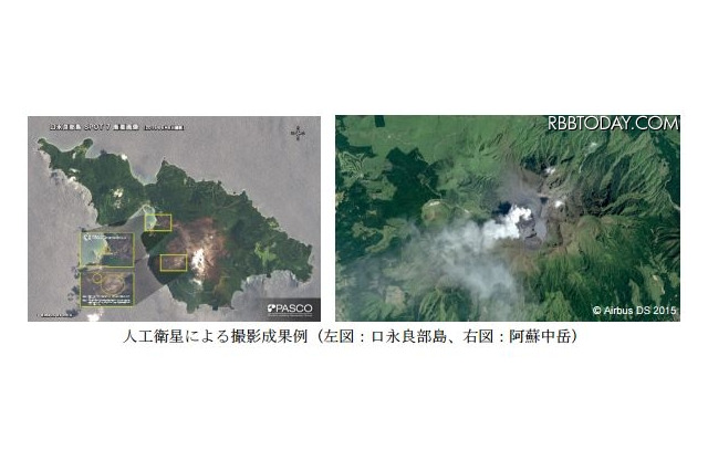 教育機関向けの利用も、全国26火山の衛星画像を提供 画像