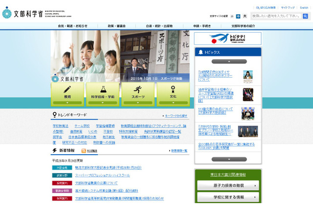 センター新テストに意見続々…高大接続パブコメ公表、馳文科相は慎重姿勢 画像