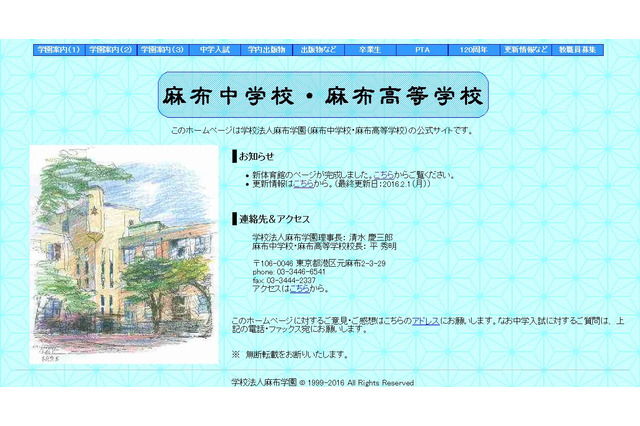 【中学受験2016】麻布が入試のようすを写真で公開 画像