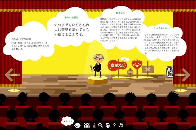 アバターを作って夢や目標を投稿しよう…文科省「なるんだモン」 画像