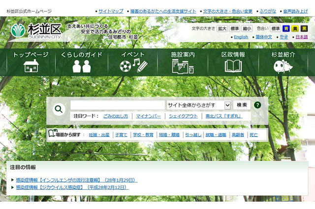 杉並区で科学イベント2/28…工作、実験、サイエンスショー、アニメ上映など 画像