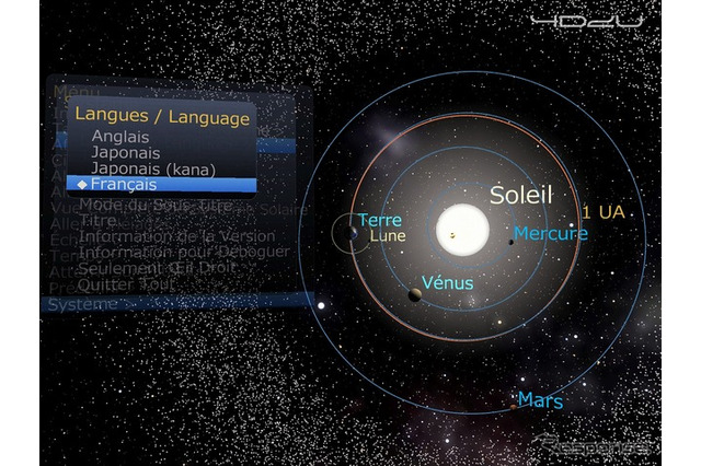 国立天文台、4次元デジタル宇宙ビューワー「Mitaka」の機能追加 画像