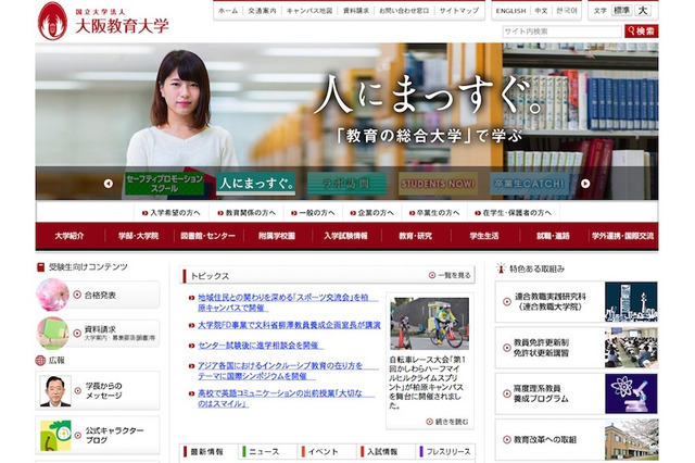 附属池田小でICTを活用した英語教育の実証事業、公開授業2/27 画像