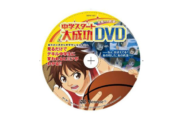 ベネッセ、オリジナルアニメやクイズ大会で新中1生を応援 画像