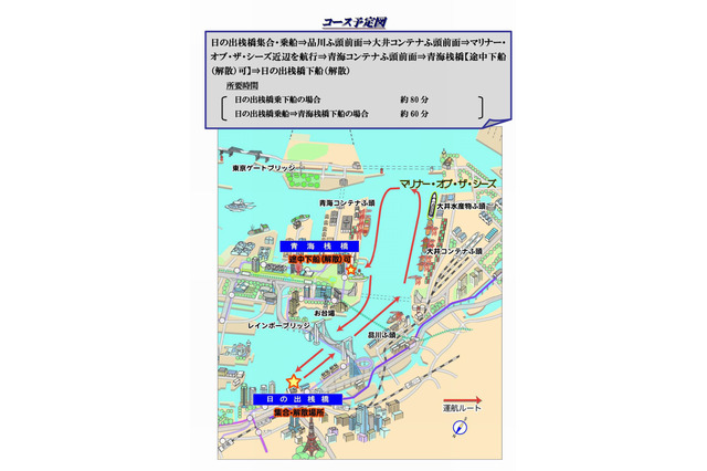 【GW2016】東京湾初入港「マリナー・オブ・ザ・シーズ」と港の見学会4/29 画像